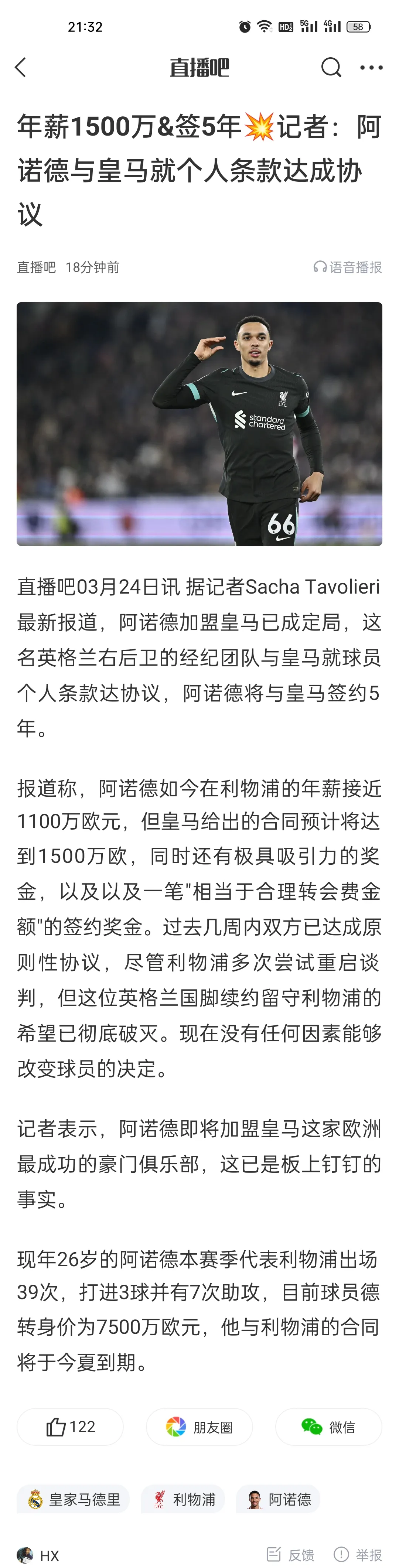 九游网页官网入口-皇马核心球员被曝转会传闻，引球迷热议，具有阅读名称非常.-九游网页官网入口
